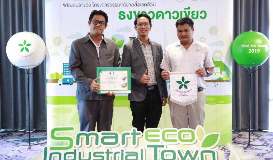 ENVIRONMENTAL AND SAFETY GOVERNANCE AWARD 2020 (WHITE FLAG-GREEN STAR)