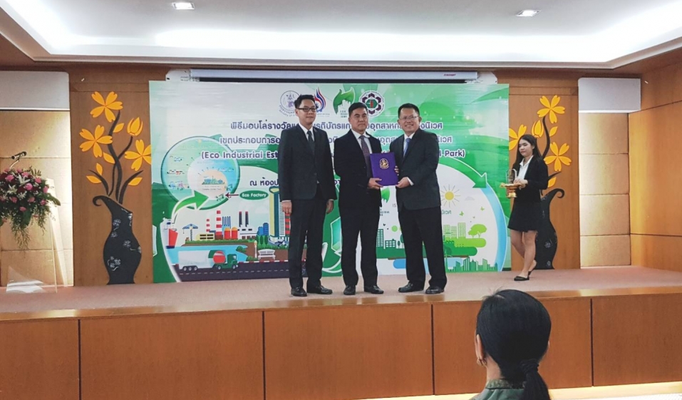 Asia Industrial Estate receives Eco-Champion Award